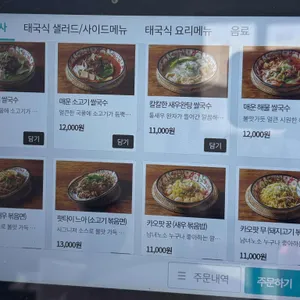 리틀방콕 리뷰 사진