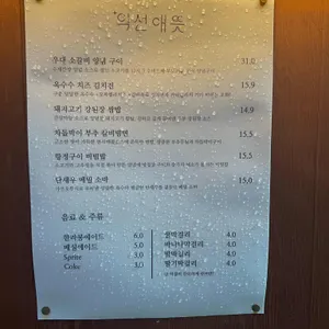 익선애뜻 리뷰 사진