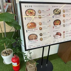 팔도국밥 육수당 리뷰 사진