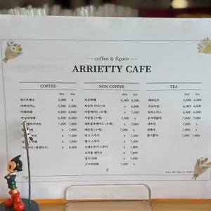 아리에티카페 리뷰 사진