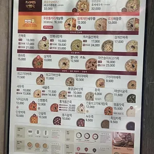 본죽 사진