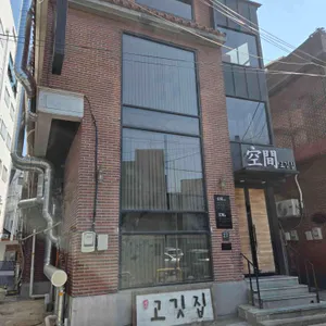 안암고깃집공간 리뷰 사진