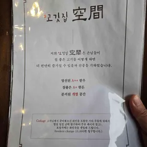 안암고깃집공간 리뷰 사진