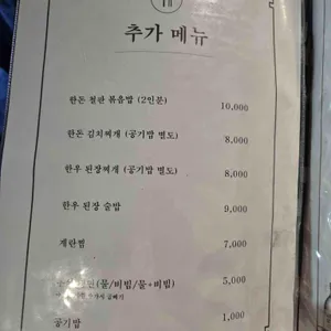 안암고깃집공간 리뷰 사진