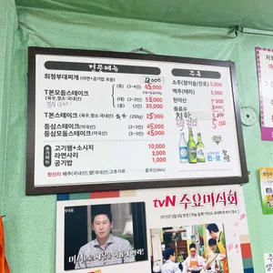 희정식당 리뷰 사진
