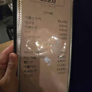 38포차 리뷰 사진