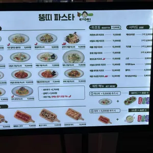 뚱띠파스타 리뷰 사진