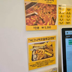 문래동튀김집 리뷰 사진