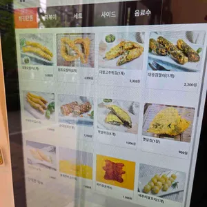 문래동튀김집 리뷰 사진