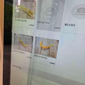 문래동튀김집 리뷰 사진