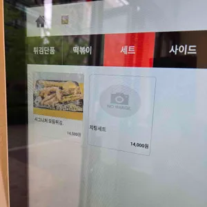 문래동튀김집 리뷰 사진