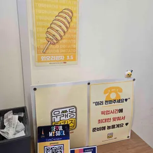 문래동튀김집 리뷰 사진