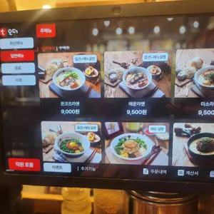 멘야마쯔리 리뷰 사진