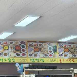 전라도밥상 리뷰 사진