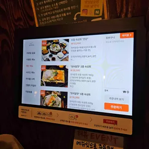 모리식탁 리뷰 사진