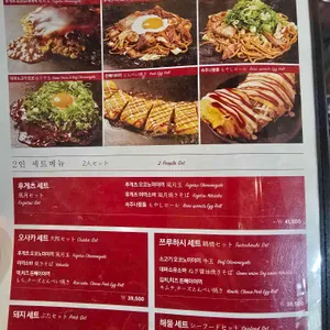 쯔루하시 후게츠 리뷰 사진