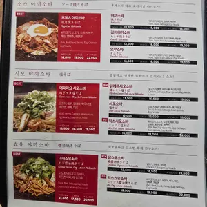 쯔루하시 후게츠 리뷰 사진