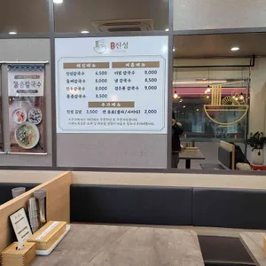 진성칼국수 리뷰 사진
