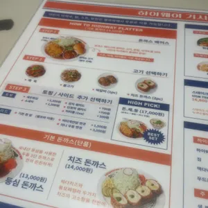 하이웨이기사식당[드라이버] 리뷰 사진