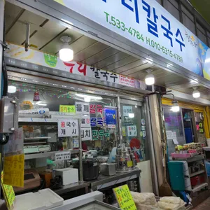 우리칼국수 리뷰 사진