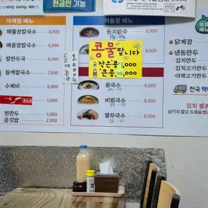 우리칼국수 리뷰 사진