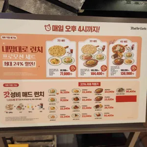매드포갈릭 리뷰 사진