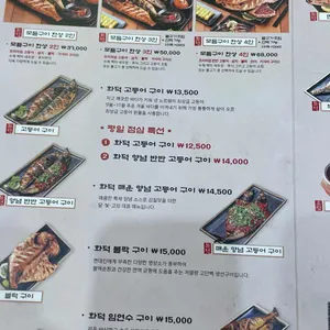 달빛에구운고등어 리뷰 사진