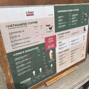 콩카페 리뷰 사진