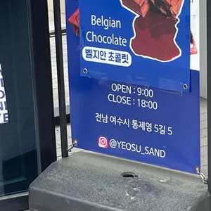 샌드박스 사진