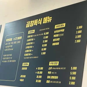 곱창폭식 리뷰 사진