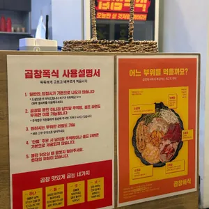 곱창폭식 리뷰 사진