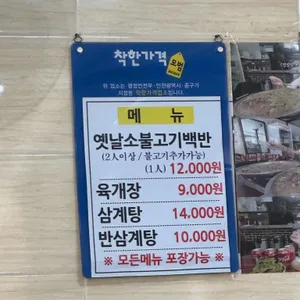 일미정 리뷰 사진