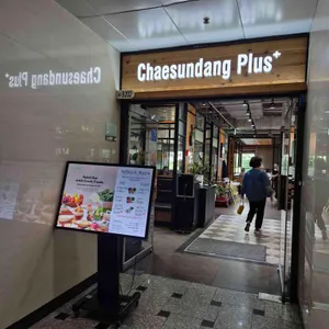 채선당 플러스 리뷰 사진
