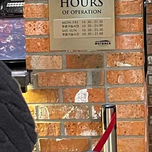 아웃백스테이크하우스 리뷰 사진