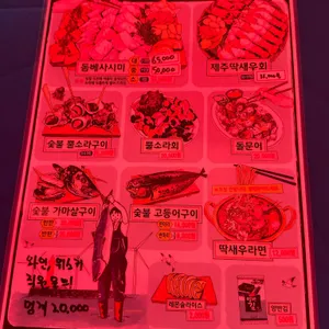 김녕오라이 리뷰 사진