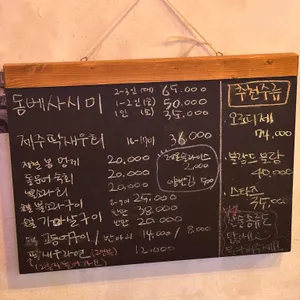 김녕오라이 리뷰 사진