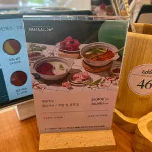 샤브올데이 리뷰 사진