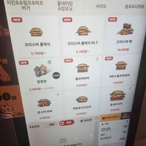 버거킹 리뷰 사진