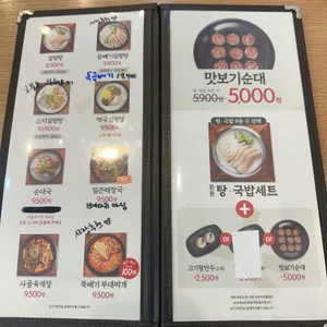 인생설렁탕 리뷰 사진