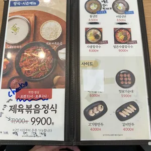 인생설렁탕 리뷰 사진