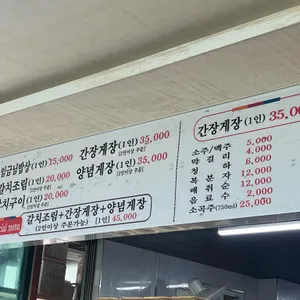 일미정 리뷰 사진