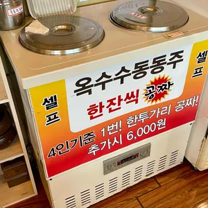 두반콩 손두부 리뷰 사진