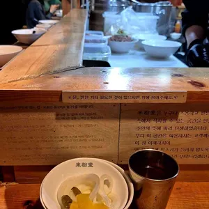 미분당 리뷰 사진
