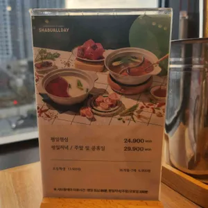 샤브올데이 리뷰 사진