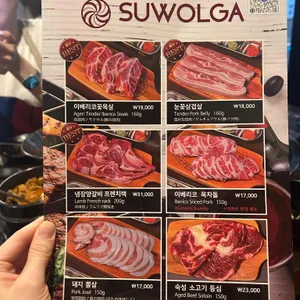 수월가 리뷰 사진