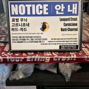 그랜마파이 리뷰 사진