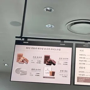 태극당 리뷰 사진