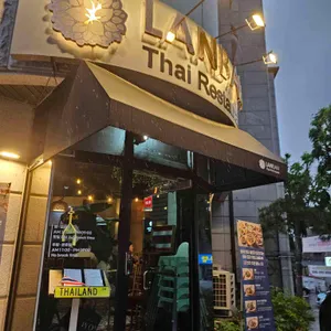 란반 리뷰 사진