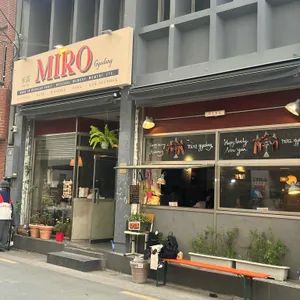 미로 교동 리뷰 사진