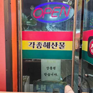 신호등 포차 리뷰 사진